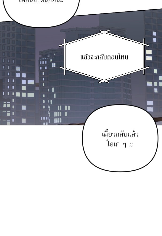 เจอกี่ครั้งก็ยังรัก - หน้า 27