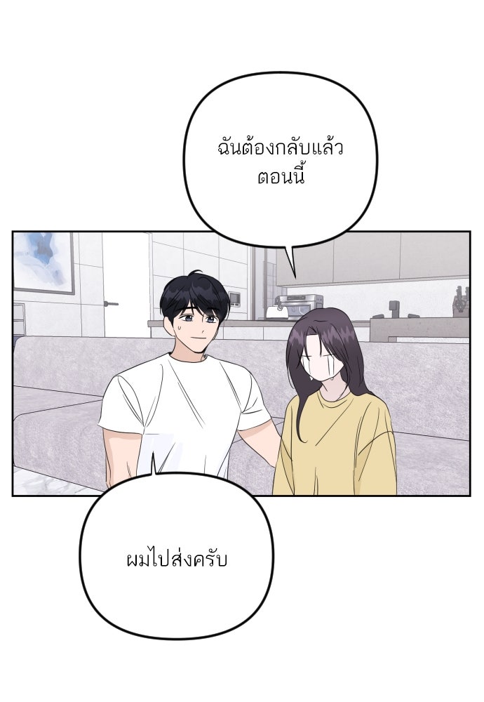 เจอกี่ครั้งก็ยังรัก - หน้า 28