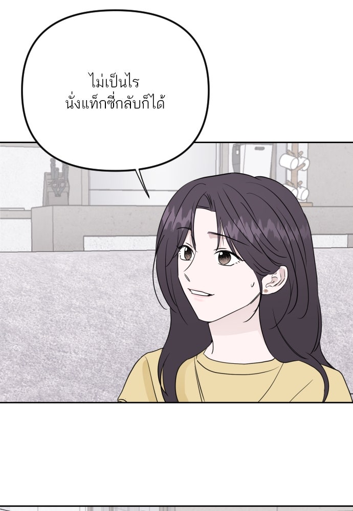 เจอกี่ครั้งก็ยังรัก - หน้า 29