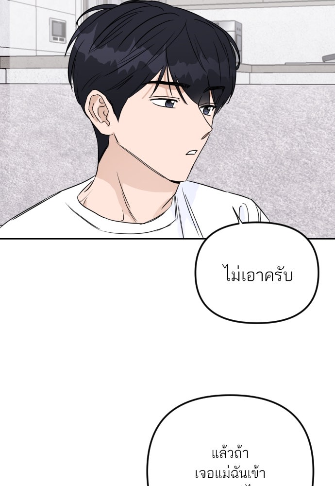 เจอกี่ครั้งก็ยังรัก - หน้า 30