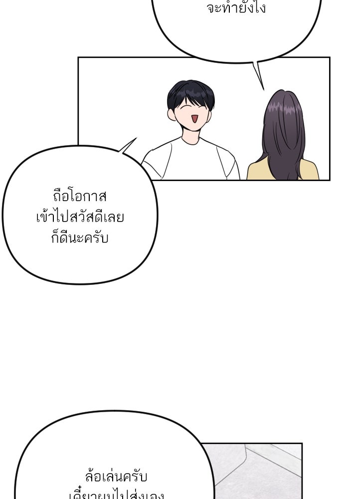 เจอกี่ครั้งก็ยังรัก - หน้า 31