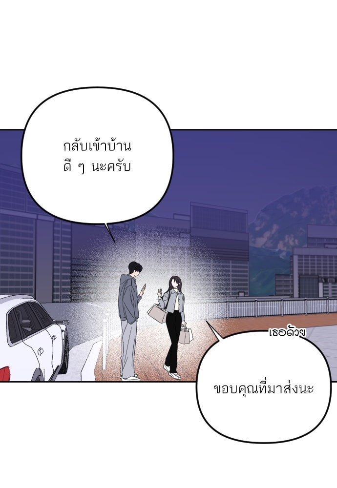 เจอกี่ครั้งก็ยังรัก - หน้า 36