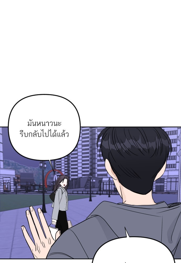 เจอกี่ครั้งก็ยังรัก - หน้า 37