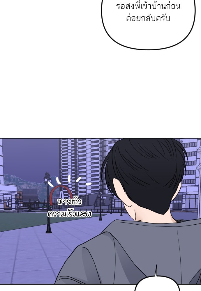 เจอกี่ครั้งก็ยังรัก - หน้า 38