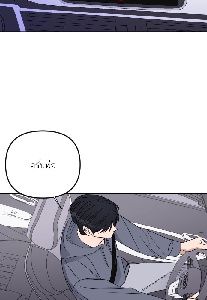 เจอกี่ครั้งก็ยังรัก - หน้า 43
