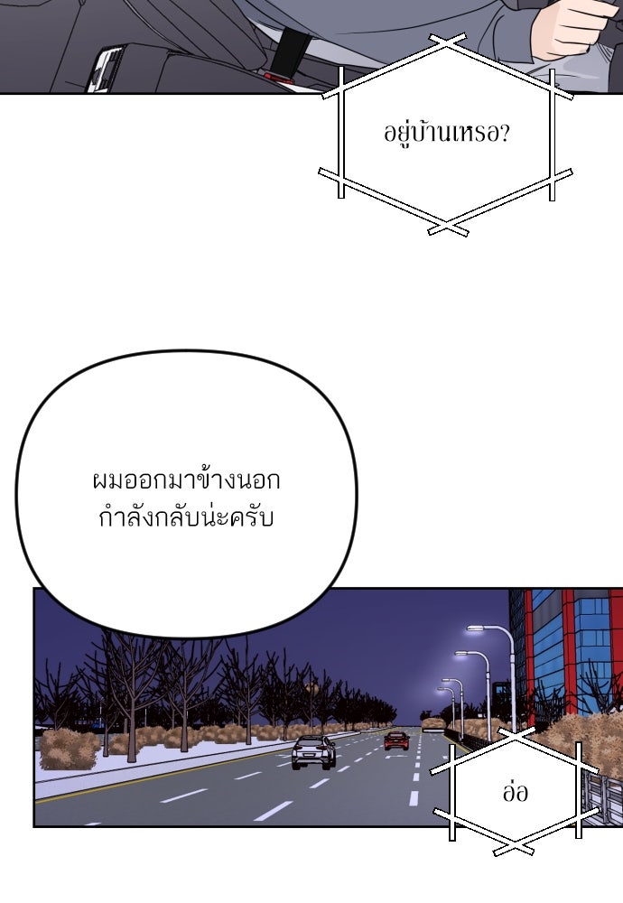 เจอกี่ครั้งก็ยังรัก - หน้า 44