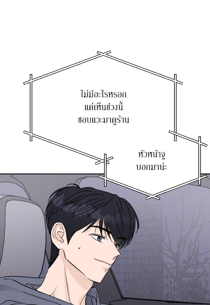 เจอกี่ครั้งก็ยังรัก - หน้า 45