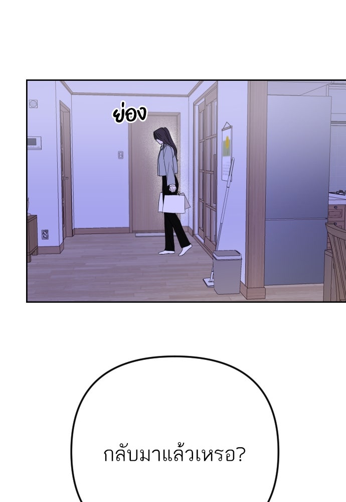 เจอกี่ครั้งก็ยังรัก - หน้า 52