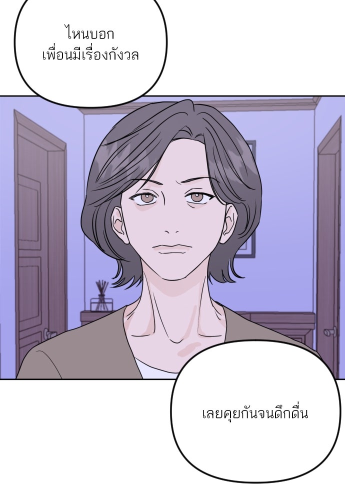 เจอกี่ครั้งก็ยังรัก - หน้า 54