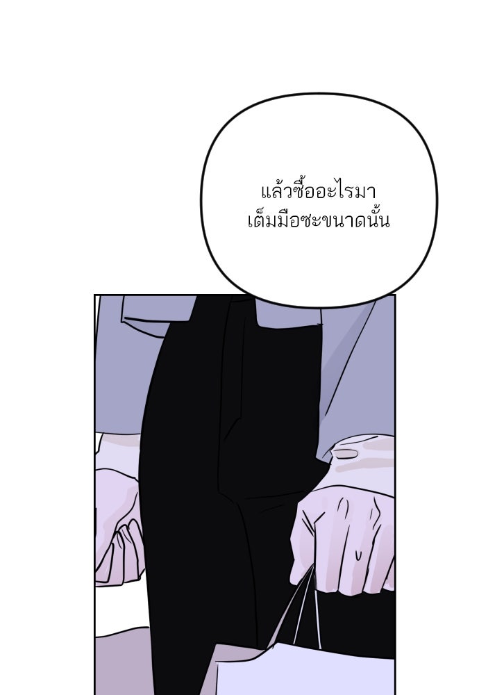เจอกี่ครั้งก็ยังรัก - หน้า 55