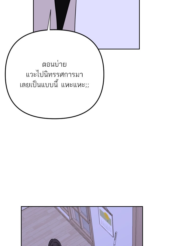 เจอกี่ครั้งก็ยังรัก - หน้า 56