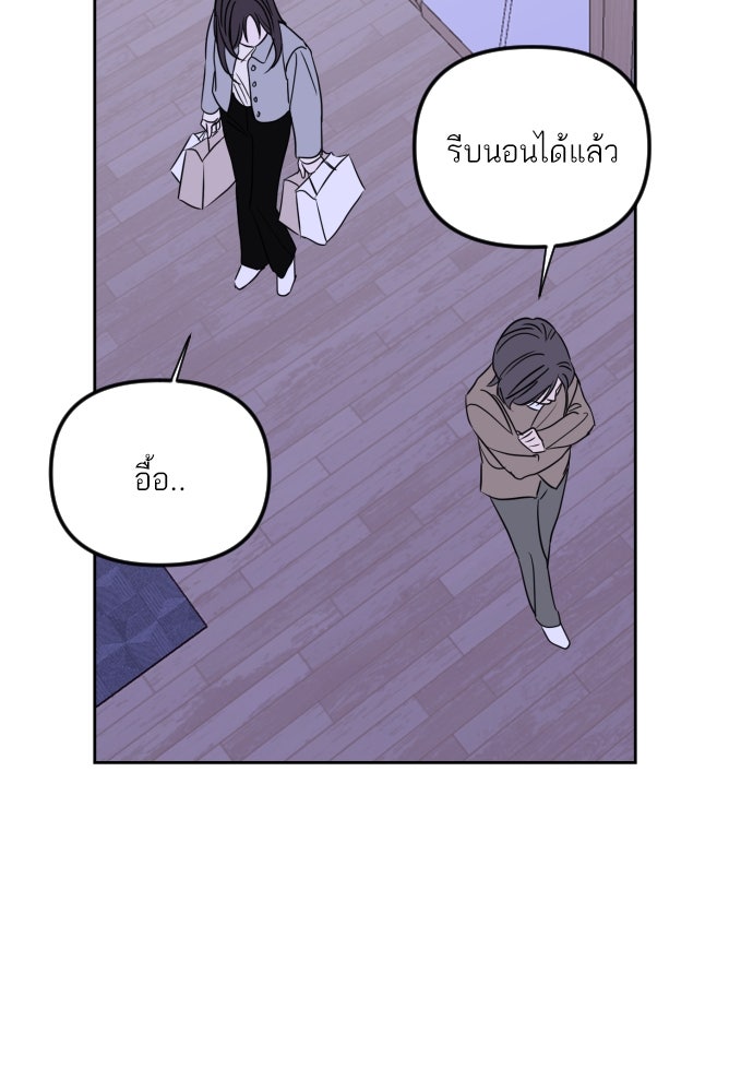 เจอกี่ครั้งก็ยังรัก - หน้า 57