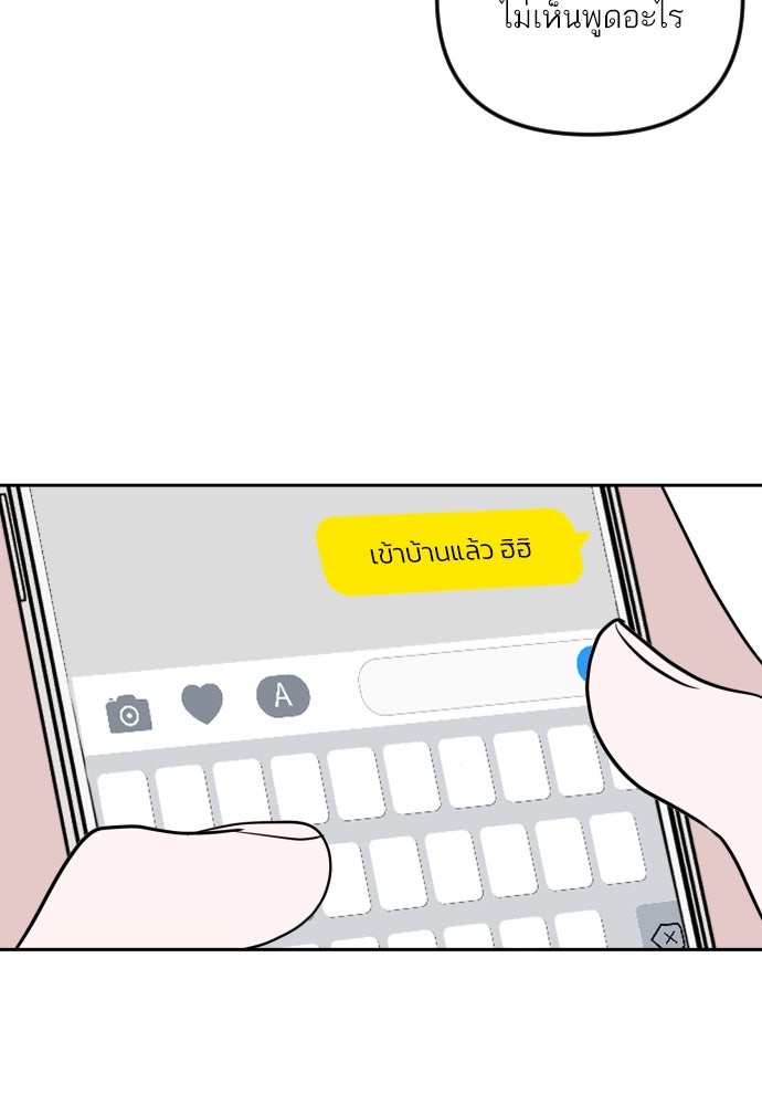 เจอกี่ครั้งก็ยังรัก - หน้า 60