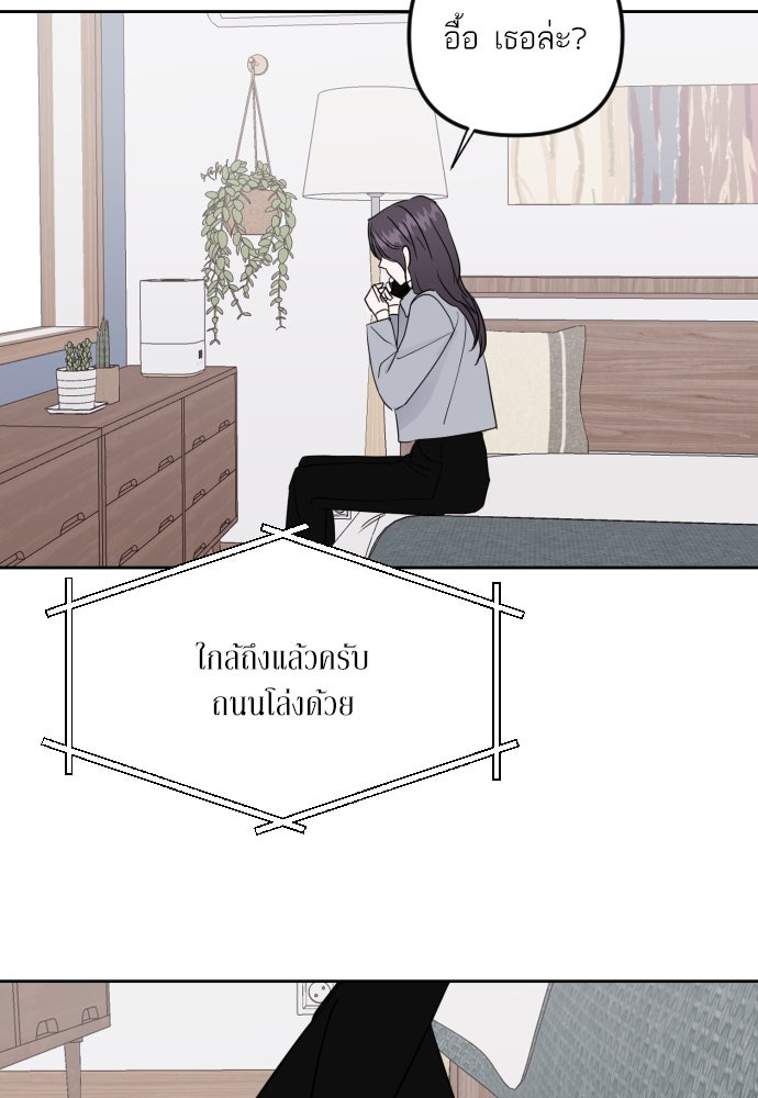 เจอกี่ครั้งก็ยังรัก - หน้า 63