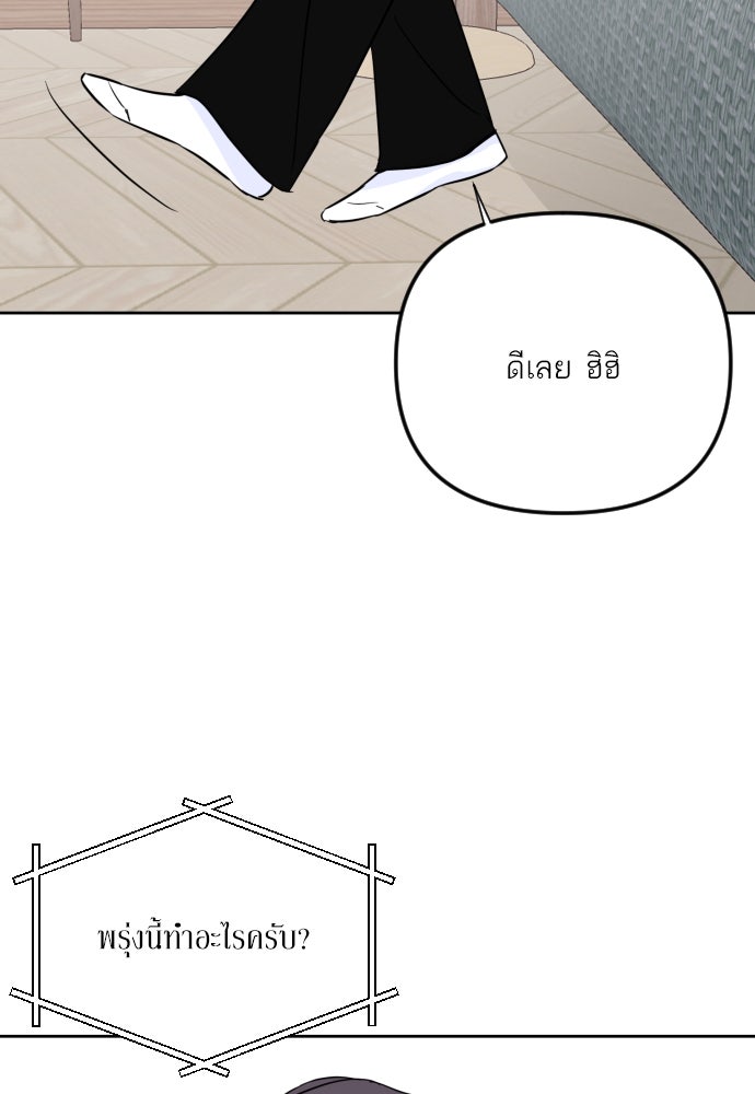 เจอกี่ครั้งก็ยังรัก - หน้า 64