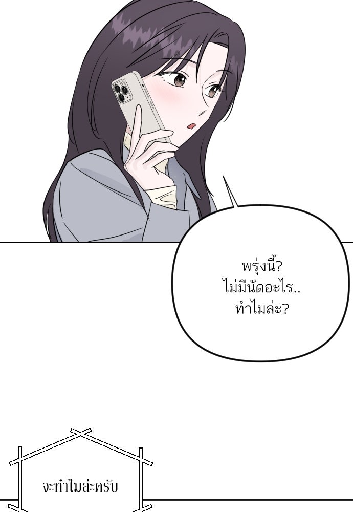 เจอกี่ครั้งก็ยังรัก - หน้า 65