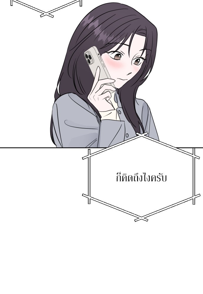 เจอกี่ครั้งก็ยังรัก - หน้า 66