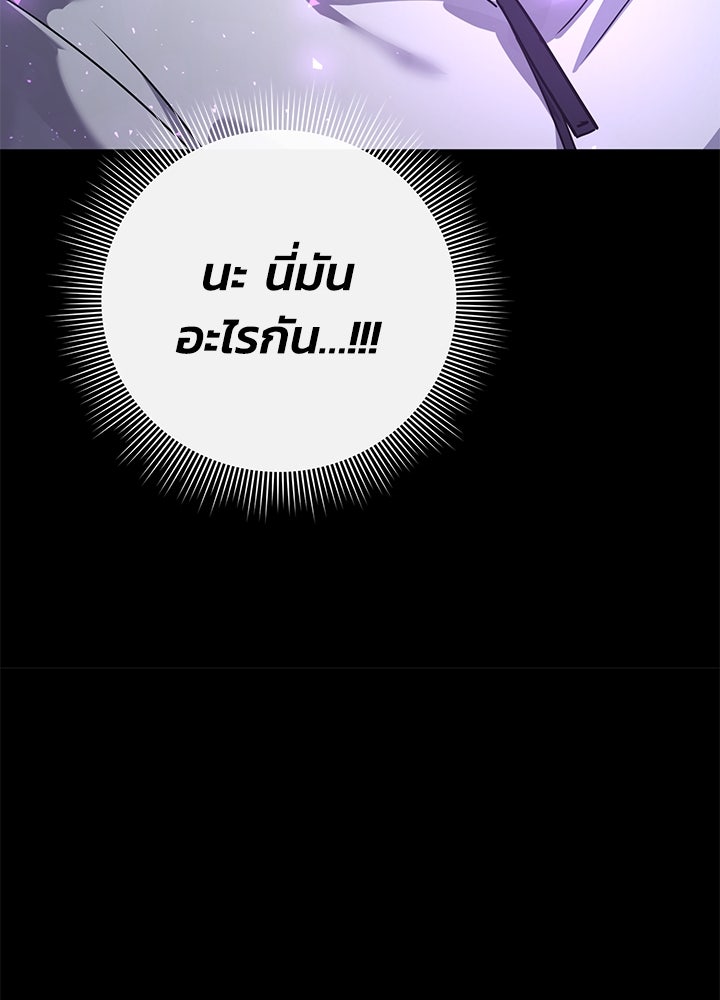 คืนแห่งโทแกบี - หน้า 129