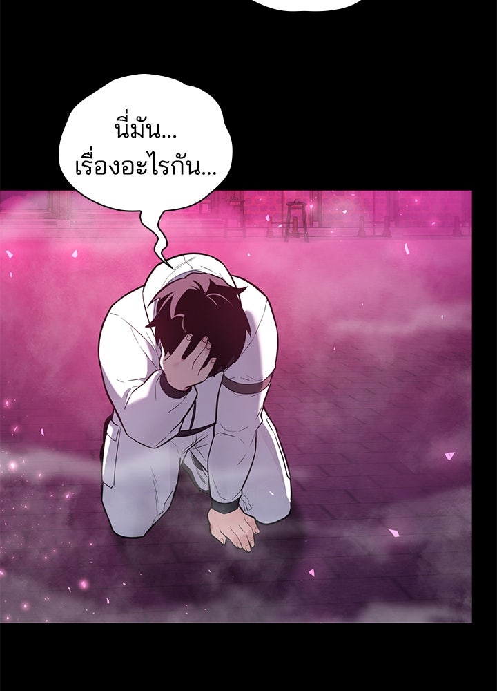 คืนแห่งโทแกบี - หน้า 136