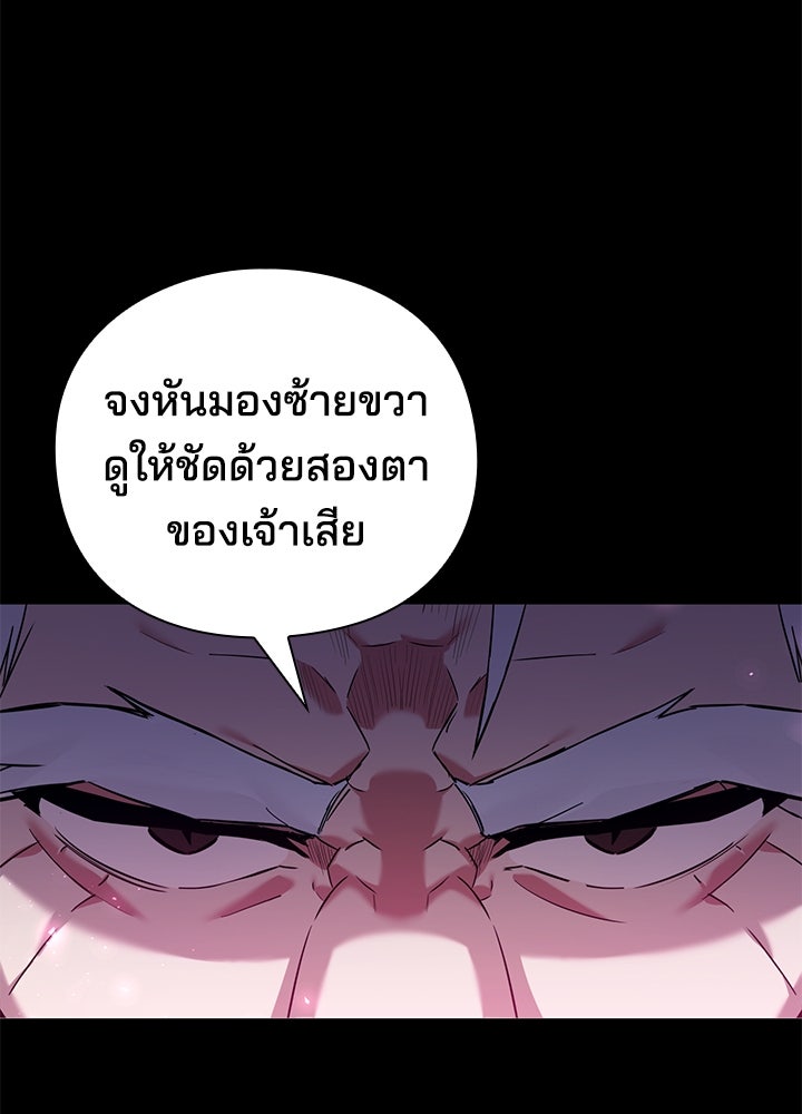 คืนแห่งโทแกบี - หน้า 142