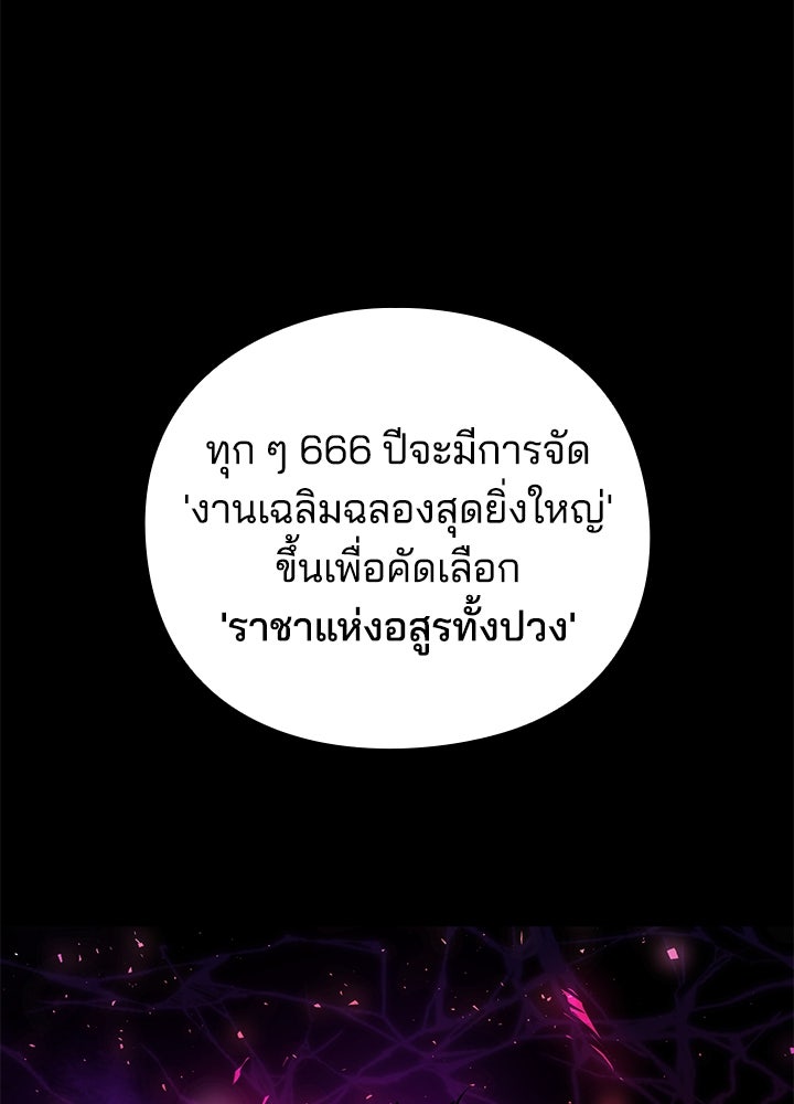 คืนแห่งโทแกบี - หน้า 151
