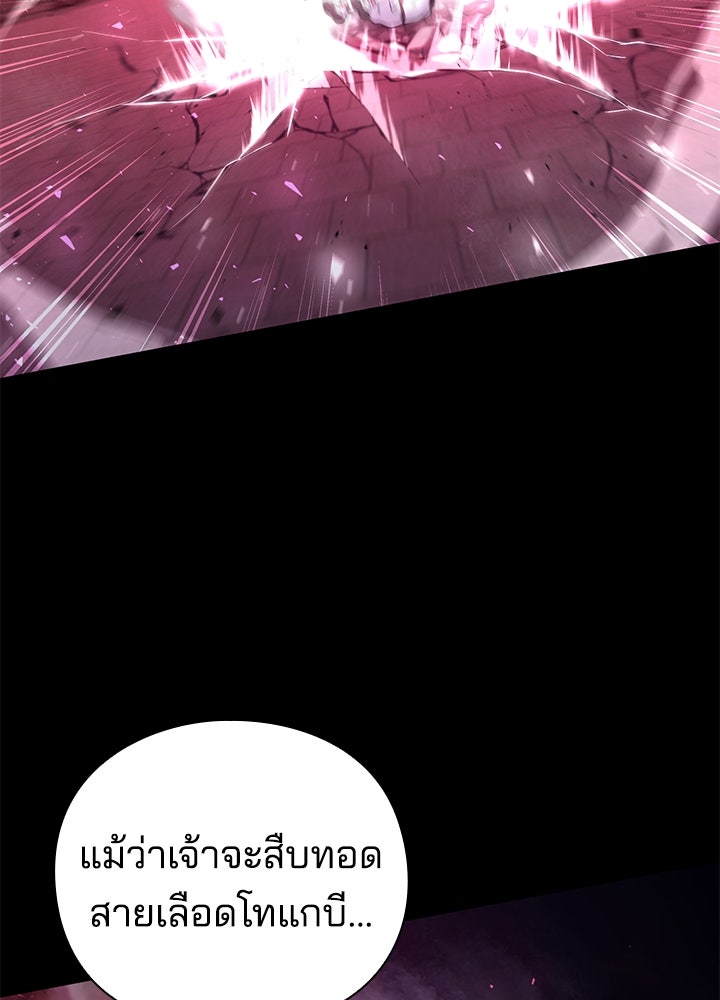 คืนแห่งโทแกบี - หน้า 201