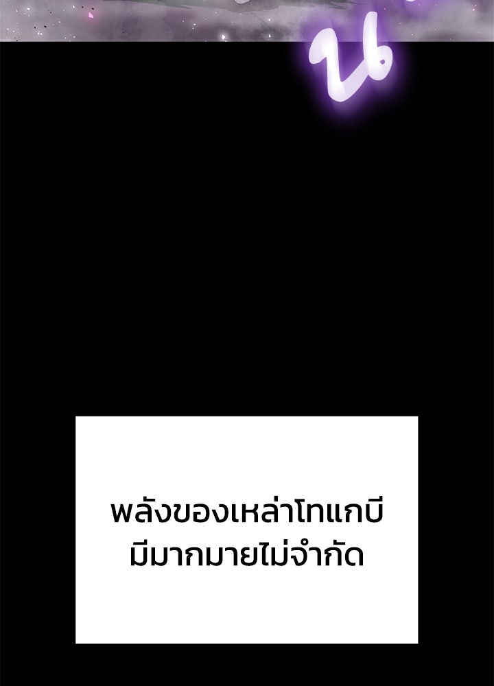 คืนแห่งโทแกบี - หน้า 239