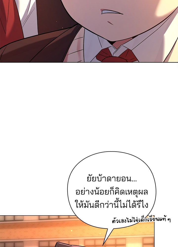 คืนแห่งโทแกบี - หน้า 28