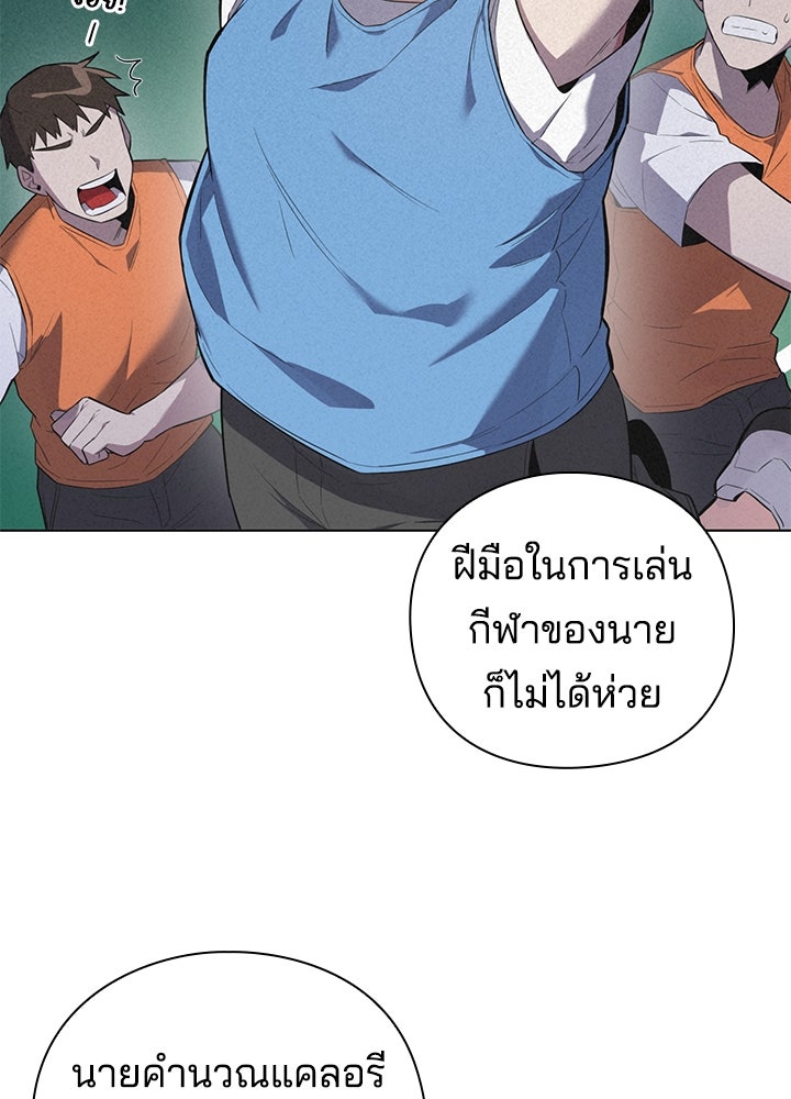 คืนแห่งโทแกบี - หน้า 45