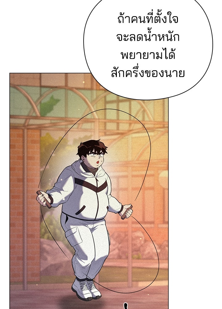 คืนแห่งโทแกบี - หน้า 47