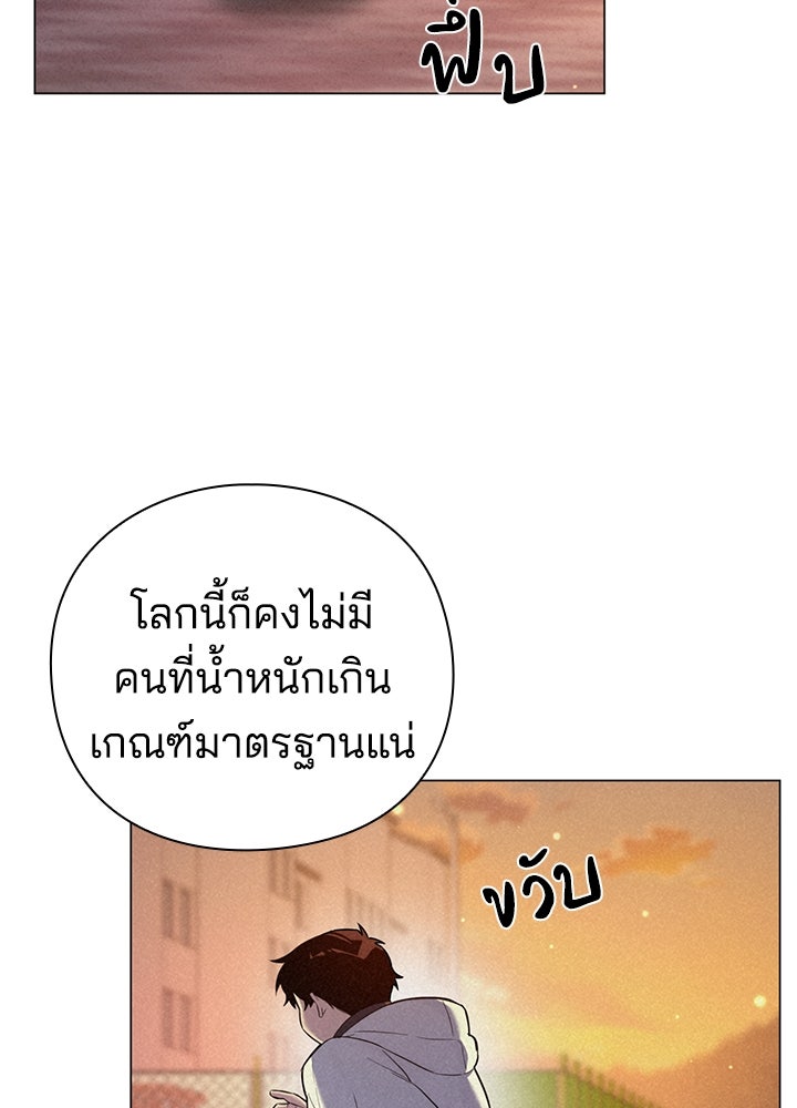 คืนแห่งโทแกบี - หน้า 48