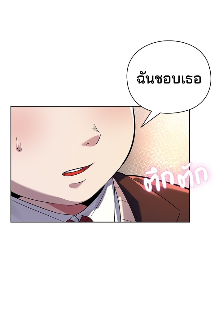 คืนแห่งโทแกบี - หน้า 5