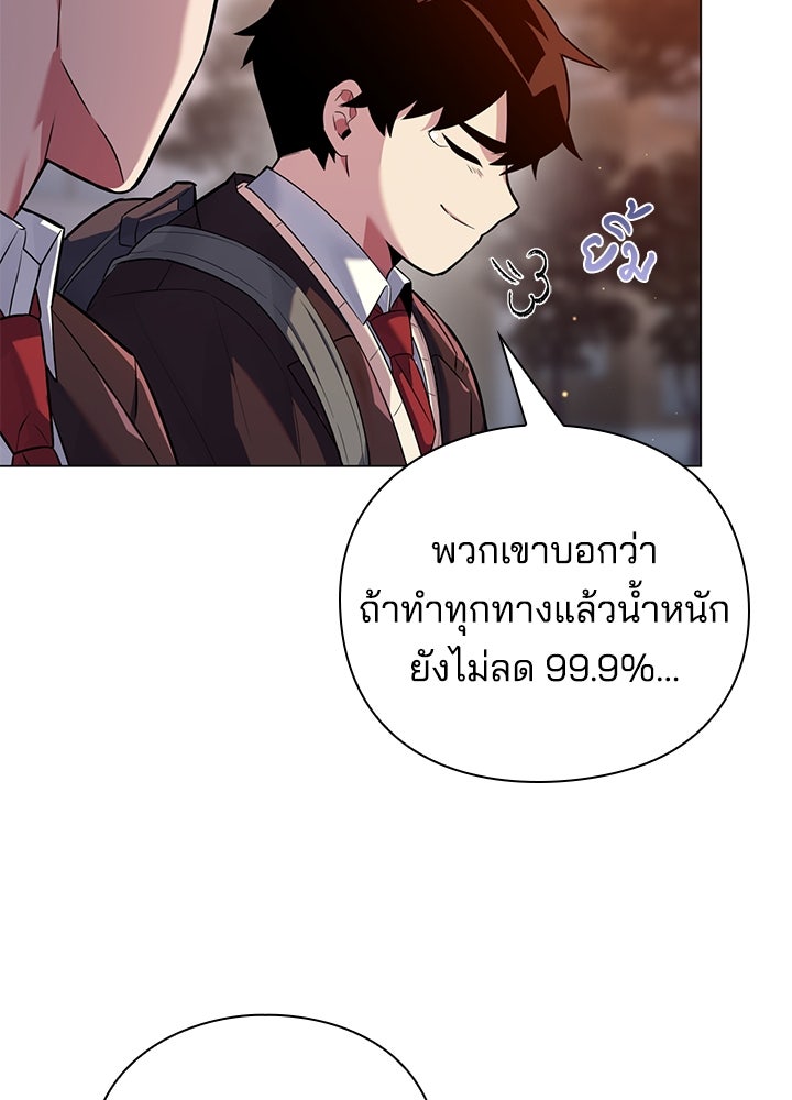 คืนแห่งโทแกบี - หน้า 52
