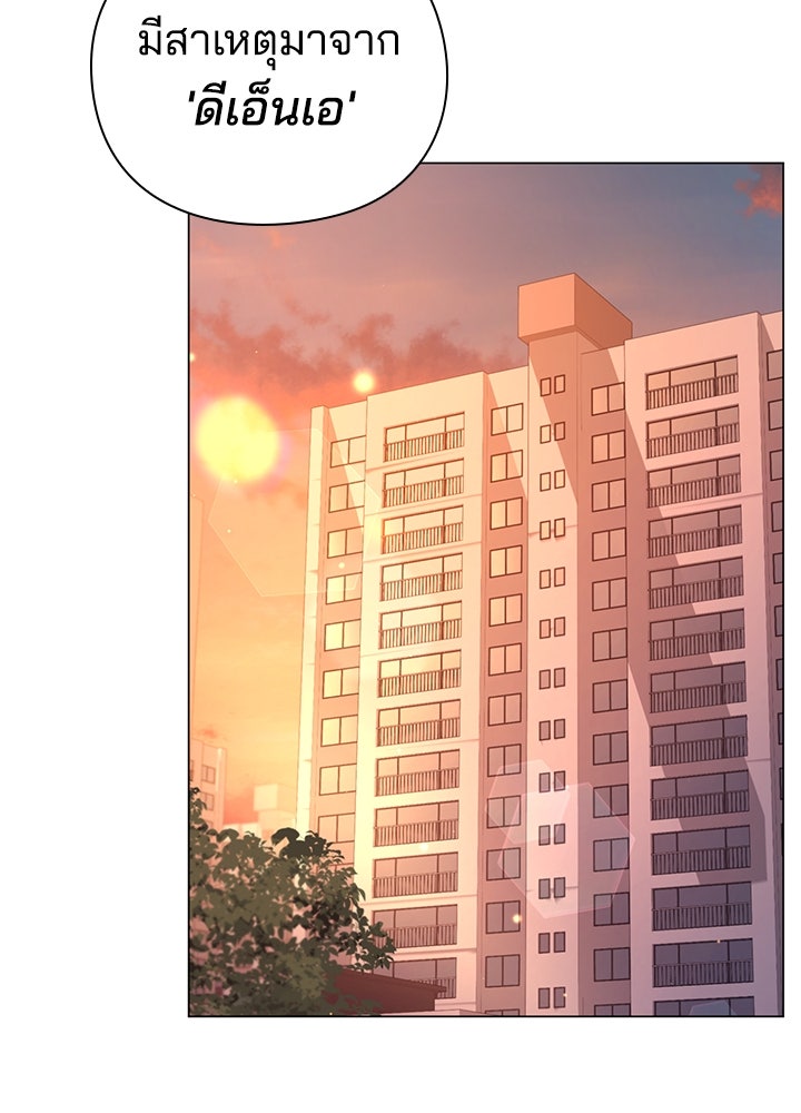 คืนแห่งโทแกบี - หน้า 53