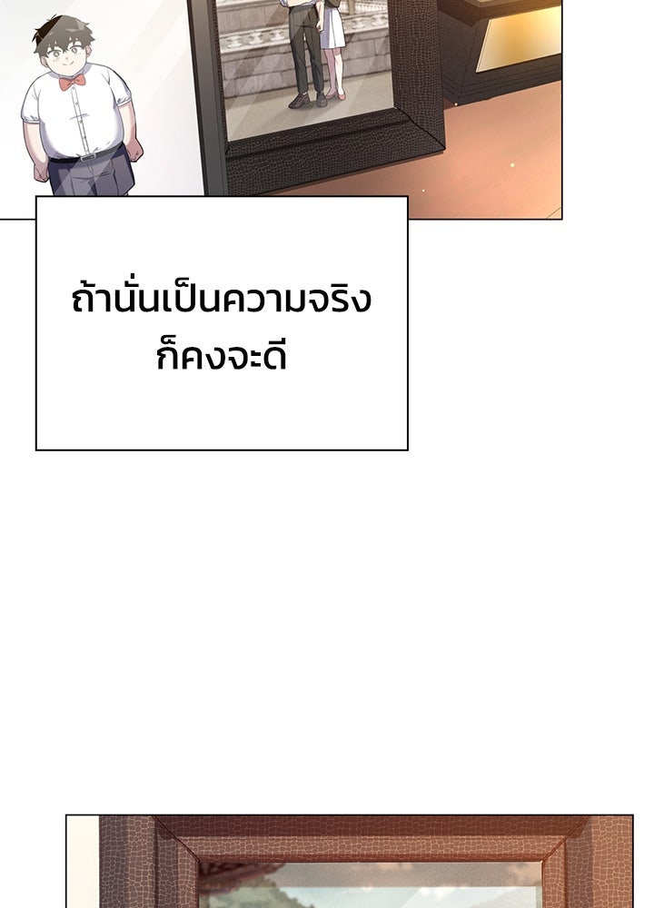 คืนแห่งโทแกบี - หน้า 58