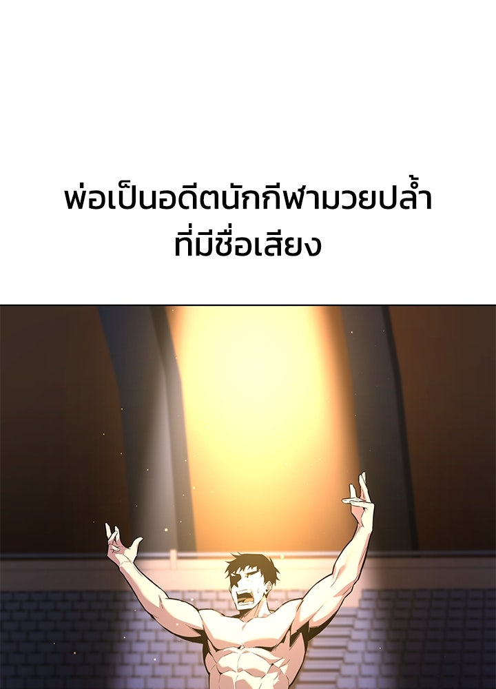 คืนแห่งโทแกบี - หน้า 64