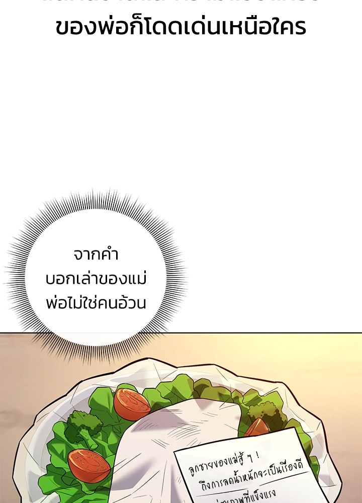 คืนแห่งโทแกบี - หน้า 67