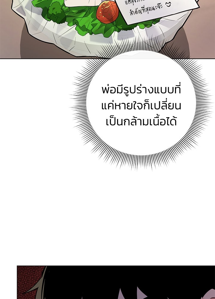 คืนแห่งโทแกบี - หน้า 68