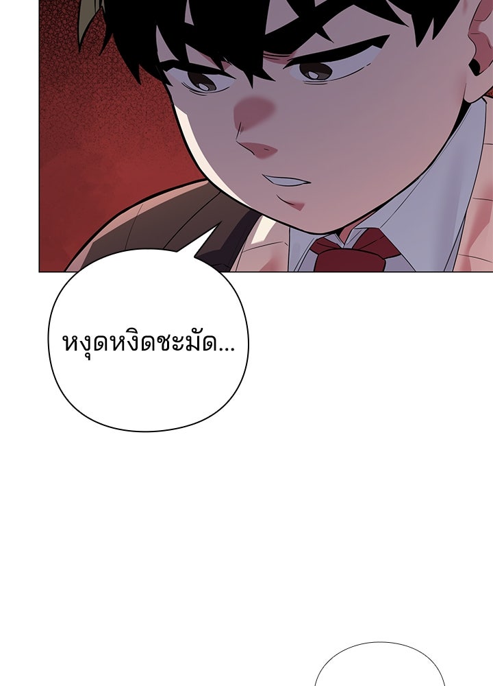 คืนแห่งโทแกบี - หน้า 69