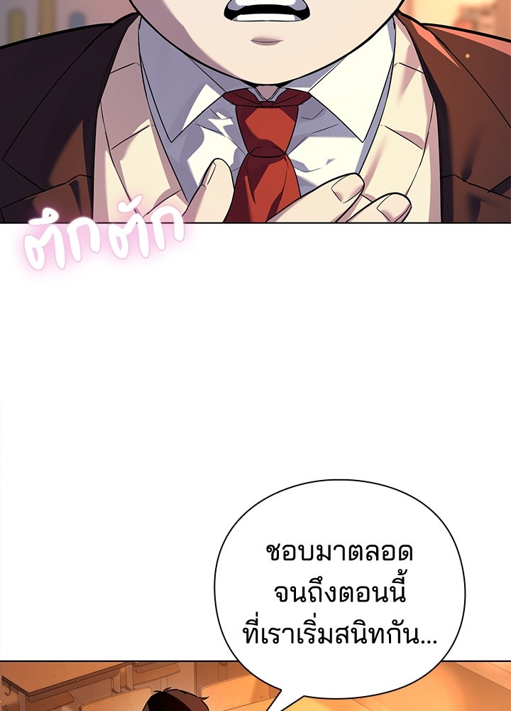 คืนแห่งโทแกบี - หน้า 7