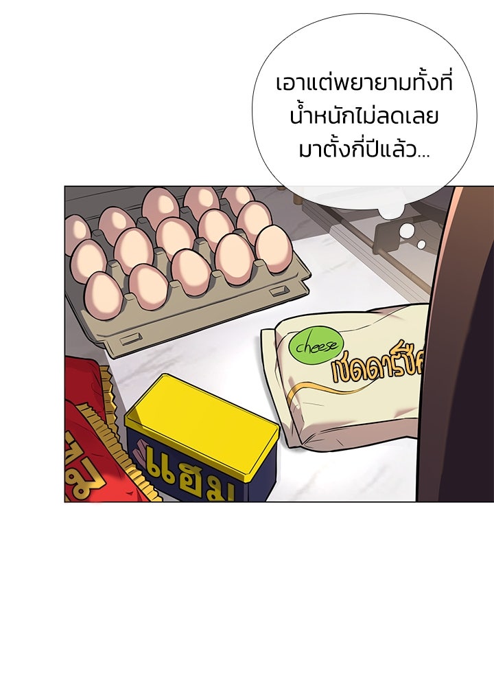 คืนแห่งโทแกบี - หน้า 72