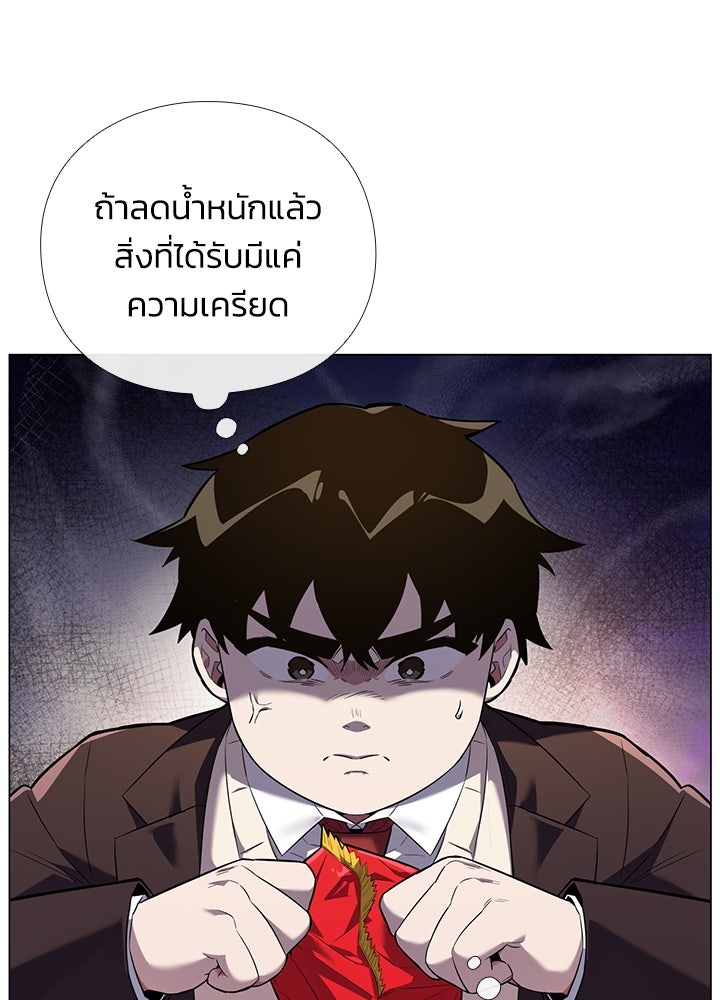 คืนแห่งโทแกบี - หน้า 73