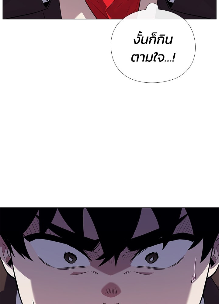 คืนแห่งโทแกบี - หน้า 74