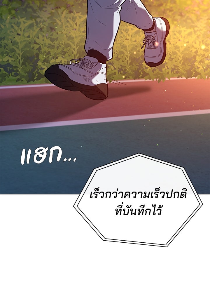 คืนแห่งโทแกบี - หน้า 85