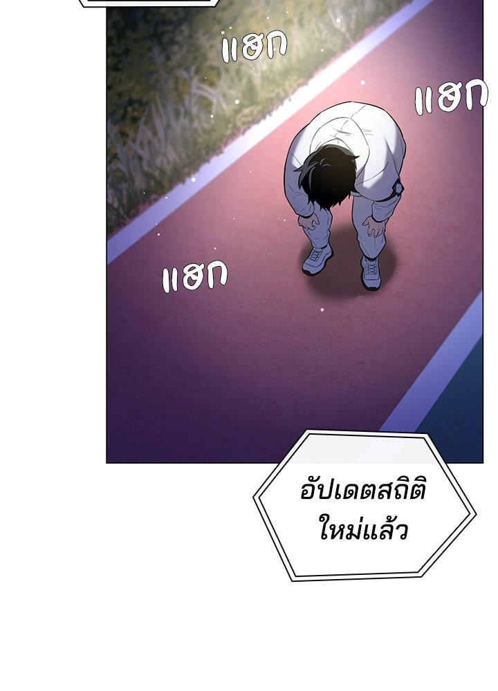 คืนแห่งโทแกบี - หน้า 95