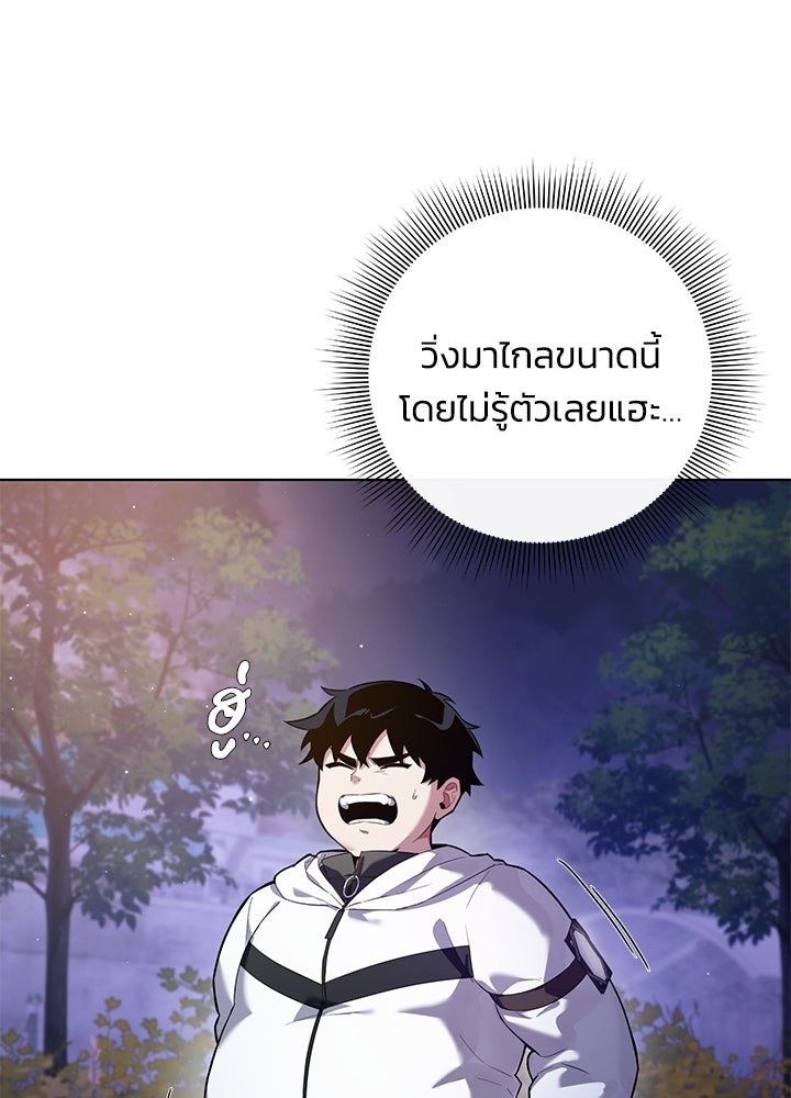 คืนแห่งโทแกบี - หน้า 96