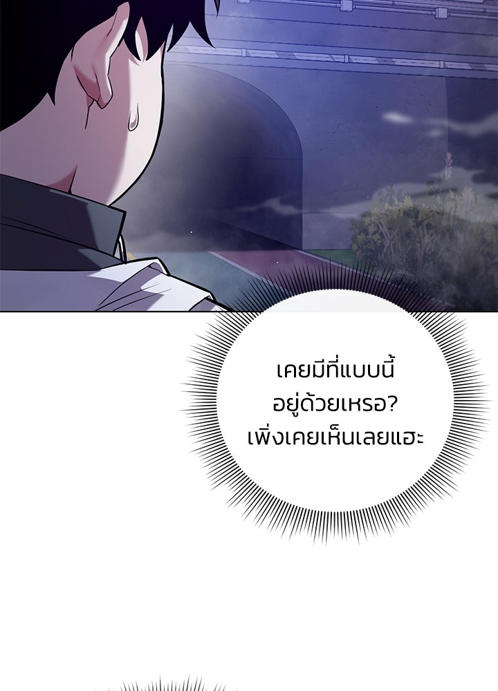 คืนแห่งโทแกบี - หน้า 98