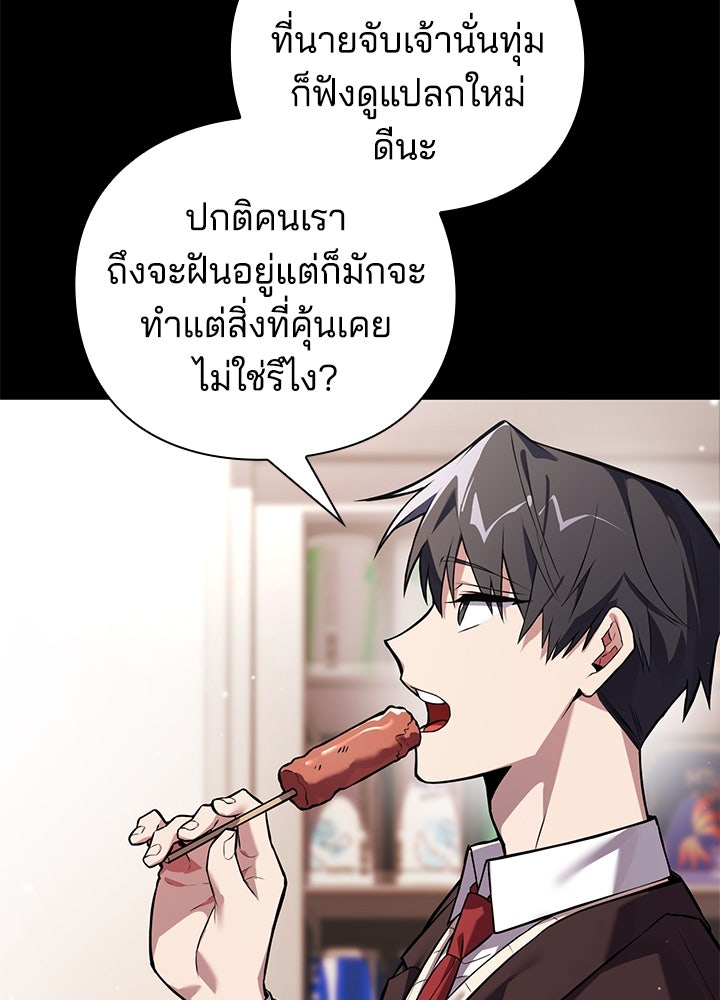 คืนแห่งโทแกบี - หน้า 10