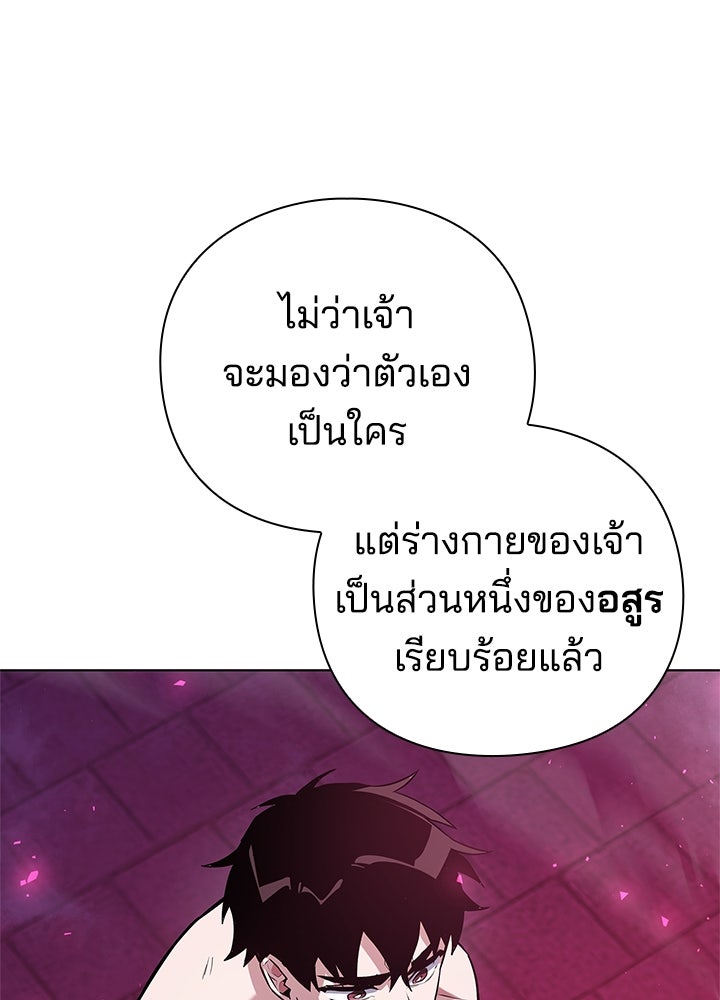 คืนแห่งโทแกบี - หน้า 100