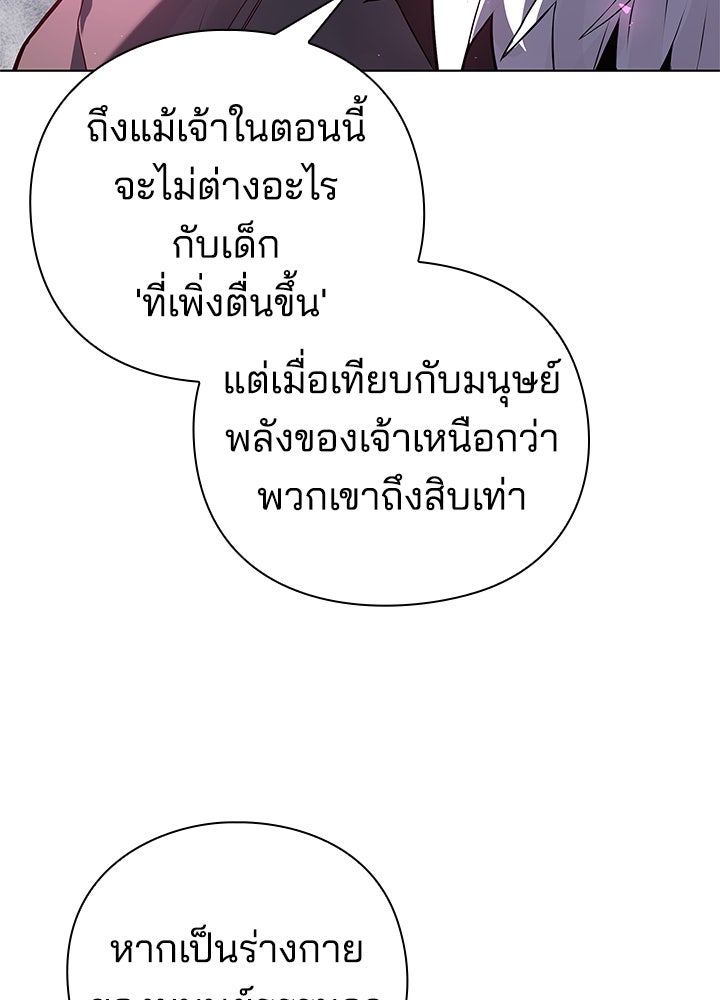 คืนแห่งโทแกบี - หน้า 103